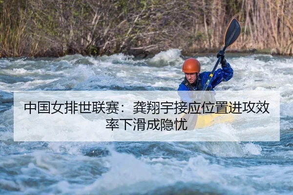 zhong-guo-nv-pai-shi-lian-sai-gong-xiang-yu-jie-ying-wei-zhi-jin-gong-xiao-lv-xia-hua-cheng-yin-you-2-383.jpg
